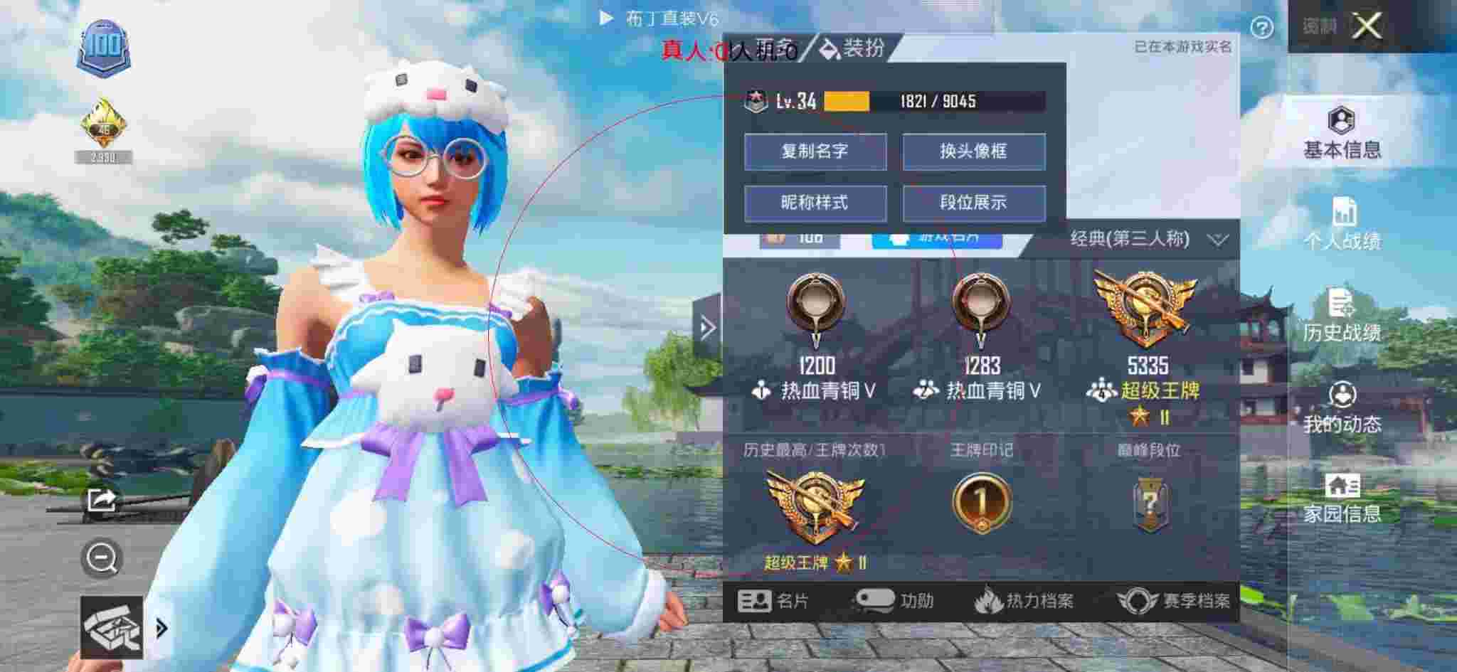 和平精英透视自瞄 - 和平精英-和平辅助卡通形象图片高清辅助预览图